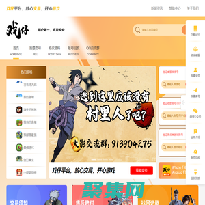 戲仔游戲賬號交易平臺-網絡游戲-賬號交易