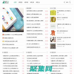 福呀成語網 - 品味成語，啟迪智慧的源泉