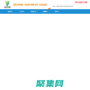四川優玄生物科技有限公司|生化試劑盒|氣相色譜檢測(GC)|高效液相色譜檢測|液相色譜質譜檢測|elisa試劑盒供應商|elisa試劑盒廠家