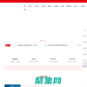 長江證券