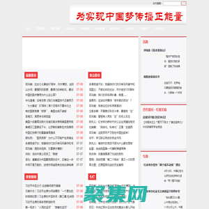 紅色文化網 - 紅色文化網