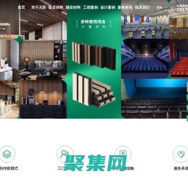 吸音板_隔音板多少錢_降噪聲學材料_環保阻燃防火_吸聲裝飾工程定制_廠家價格直供 - 佛山天階聲學材料廠