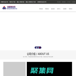 預制件生產線_新澤西護欄生產線_工廠輸送機-武漢龍旗智能自動化設備有限公司