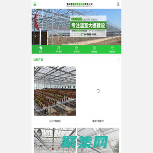 花卉大棚建設-園林溫室大棚配件-溫室骨架廠家-青州昌和農業