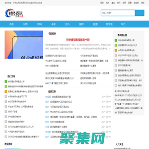 金時財富 - 分享實用的股票知識和金融市場動態信息