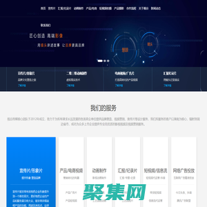 湖南長沙企業宣傳片制作公司|匯報片制作|抖音|宣傳視頻|短視頻|廣告片拍攝|mg動畫|【視谷傳媒】