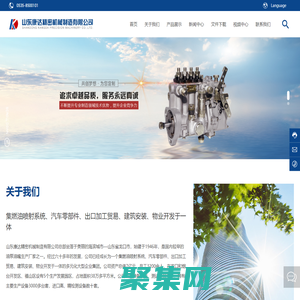 山東康達精密機械制造有限公司_噴油嘴_噴油泵_精密偶件