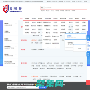 青島高企申報_兩化融合_體系認證_商標申請_專利申請-海知譽知識產權