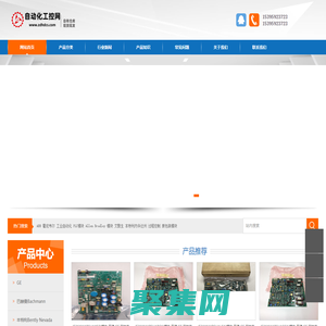 自動化采購網-工業自動化工控產品采購服務網