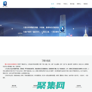 興視成|廣播電視設備||編碼器|調制器|衛星電視IPTV系統|