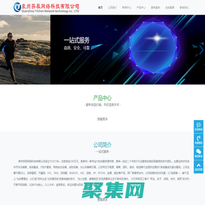 泉州羿辰網絡科技有限公司-泉州羿辰網絡科技有限公司