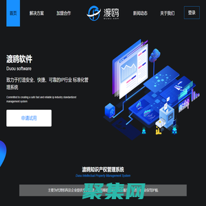 渡鷗知識產權管理系統-輕松實現專利管理智能化