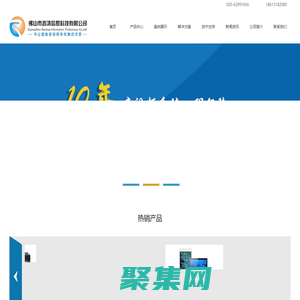 展廳中控系統_會議控制集成_智能多媒體系統廠家 - 佛山市睿清信息科技有限公司