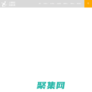 磁性浮子液位計-電容式物位計-液位開關-上海物位儀器儀表有限公司