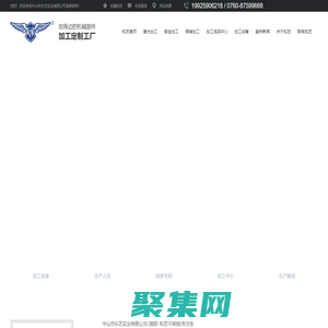 【和藝不銹鋼】鈑金加工,激光加工,鈑金加工廠,不銹鋼加工廠,焊接加工廠家
