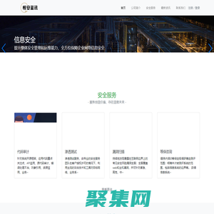 恒安藍訊-等保咨詢|等保測評|滲透測試|漏洞掃描|主機加固|代碼審計|恒安藍訊|北京恒安藍訊科技有限公司