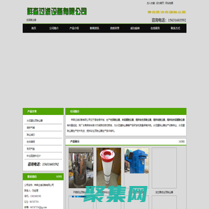 倉頂除塵器-攪拌站倉頂除塵器-水泥攪拌站除塵器-祥森過濾設備有限公司