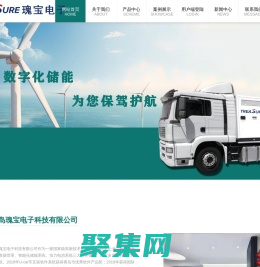 分布式儲能-汽車啟動鋰電池-特種車輛鋰電池-青島瑰寶電子科技有限公司