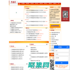 濮陽普通話報名網-濮陽普通話報名-濮陽普通話考試