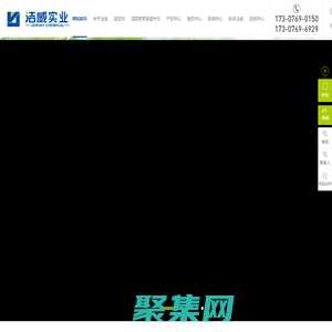 東莞市潔威實業有限公司-固色劑-濕摩擦牢度提升劑-防水劑-皂洗劑-除油劑-增稠劑-東莞市潔威實業有限公司