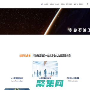 勁草信息-專業人力資源服務商