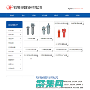 液壓回油過濾器_吸油過濾器_管路過濾器-安徽華濾液壓機械有限公司