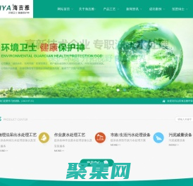 山東海吉雅環保設備有限公司,油田污水處理設備,含油污水處理,污泥減量設備,污水處理,工業廢水處理,生活污水處理,污水治理