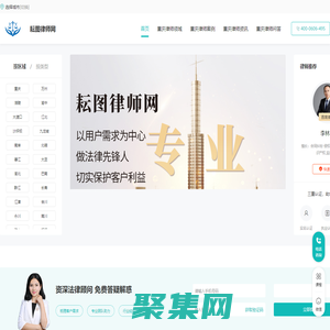 重慶律師事務所排名_重慶律師事務所電話_重慶律師免費咨詢-耘圖律師網