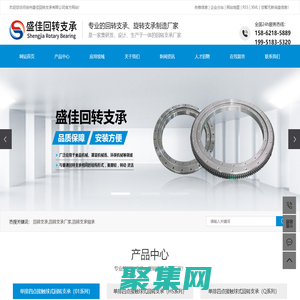 回轉支承_回轉支承廠家_回轉支承軸承-徐州盛佳回轉支承有限公司
