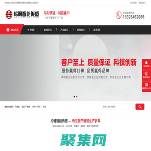 湖北松明智能傳感科技有限公司