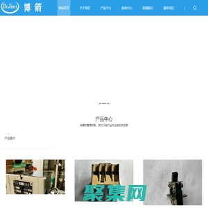 杭州退磁器廠家-退磁器價格-退磁器廠家哪家好-杭州博箭機床電器有限公司