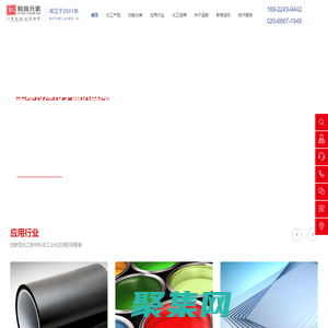 國際品牌化工原料大全,化工原料采購價格行情,盡在特殊化學品供應商-毅族元素·堅毅化工原料官網