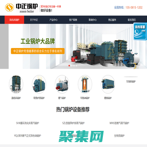 循環流化床鍋爐品牌廠家【價格+型號】-無錫中正鍋爐