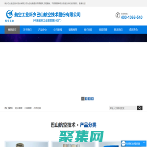不銹鋼網-鋼絲螺套-無尾螺套-新鄉巴山航空技術股份有限公司