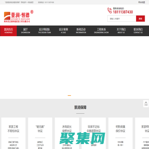 達州裝修公司_達州裝飾網_裝修公司哪家好_達州景潤裝飾