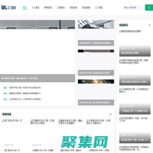 江門租車|中山租車|婚慶租賃|豪車租賃-蓬江區順通租車服務中心