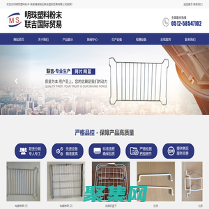 張家港保稅區聯吉國際貿易有限公司_01張家港市明珠塑料粉末制造有限公司_張家港保稅區聯吉國際貿易有限公司_聯吉國際貿易