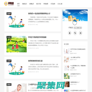 早教寶_早教小常識_分享幼兒學習經驗心得