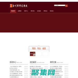 合川律師_法律咨詢_刑事辯護