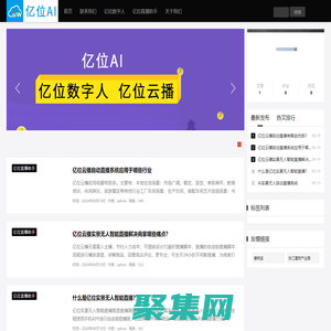 億位數字人