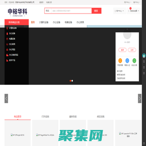 河南中裕華科電子科技有限公司