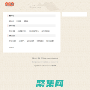 樂沙網-免費在線實用工具箱網頁版