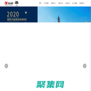 山東海那產業集團有限公司,海那集團