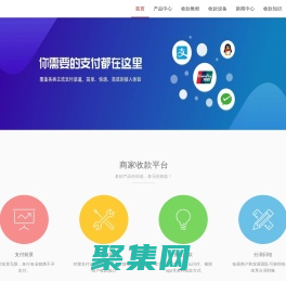 微品微—助力商戶日常經營收款，提供多款商家收款平臺和專用收款設備！