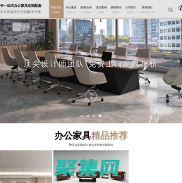 天象文儀辦公家具,25年一站式配齊經驗廠家-辦公家具官網