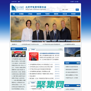 北京市健康保障協會