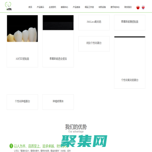 深圳市時代義齒配制有限公司|深圳義齒加工廠|國際義齒加工廠|世界品牌義齒加工|義齒加工| 種植牙|全瓷貼面|二氧化鋯