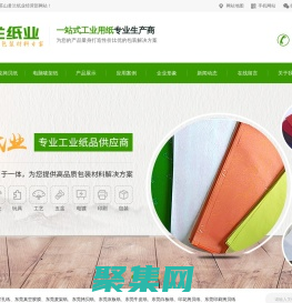 東莞牛皮紙|東莞白板紙|東莞拷貝紙|東莞灰板紙-東莞市茶山君蘭紙業經營部