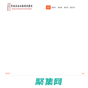 平谷天云山風景區