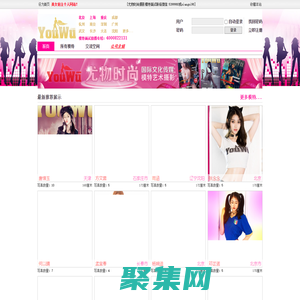 尤物時尚網   -全國優秀模特藝人平面廣告拍攝即時預約平臺